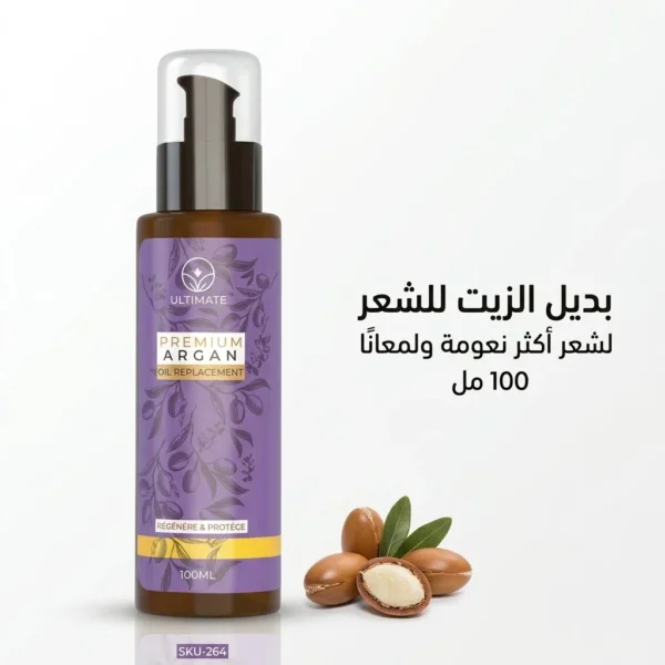 بديل الزيت للشعر