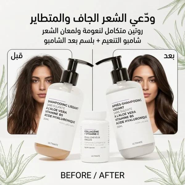 الباقة الكاملة للعناية بالشعر — image 3