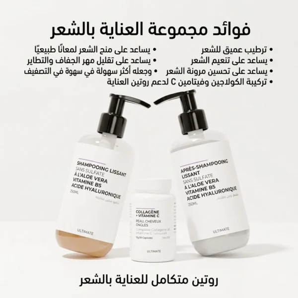مجموعة العناية بالشعر — image 3