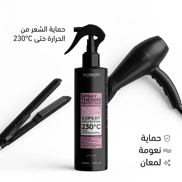 سبراي الواقي الحراري