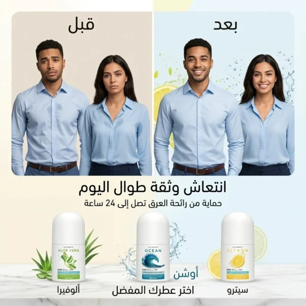 مزيل العرق — image 4