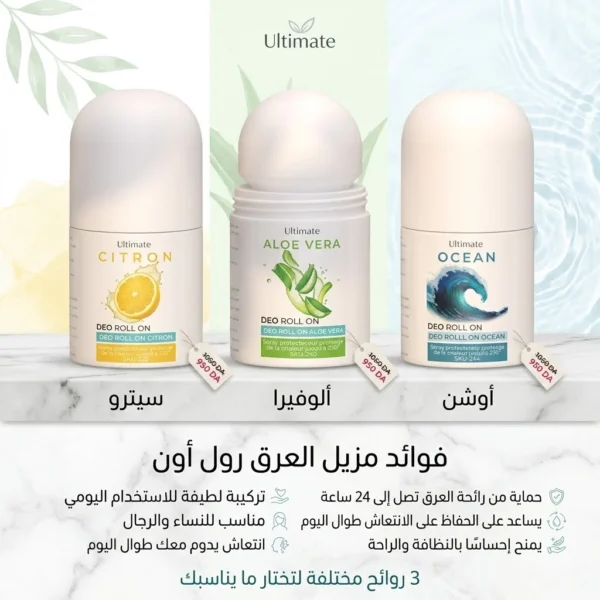 مزيل العرق — image 3