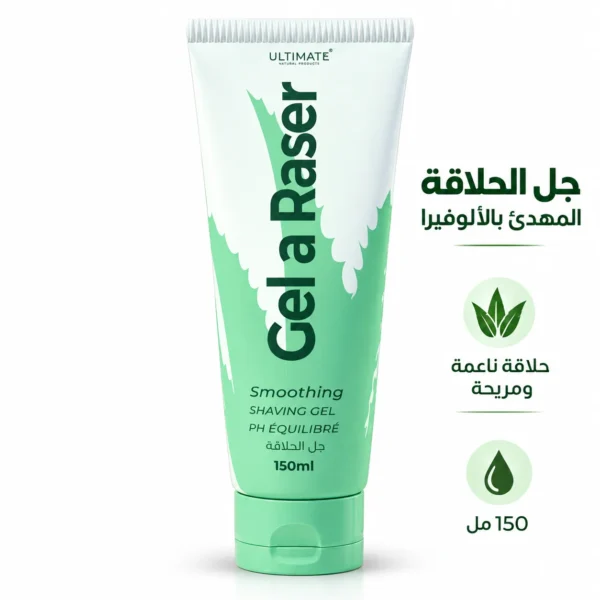 جل الحلاقة