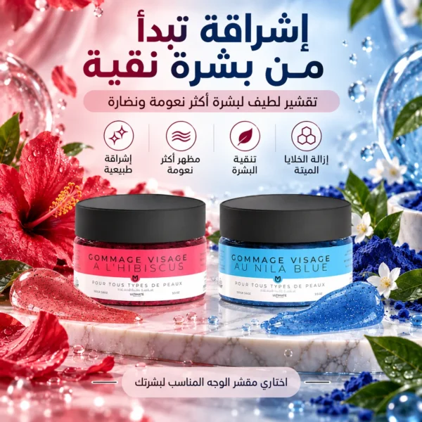 مقشر الوجه — image 5