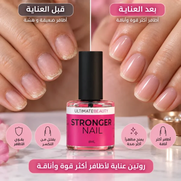 زيت تقوية الأظافر — image 3