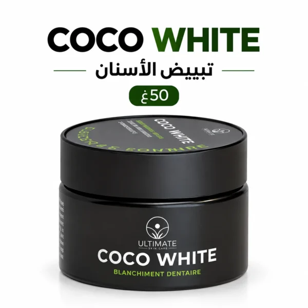 كوكو وليت مبيض أسنان