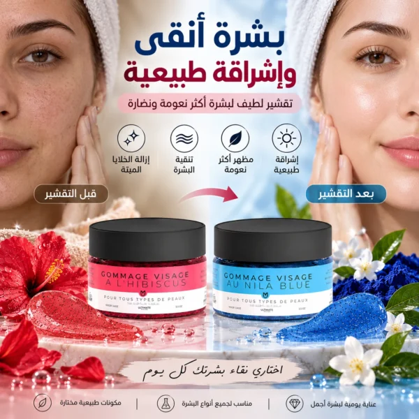 مقشر الوجه — image 3