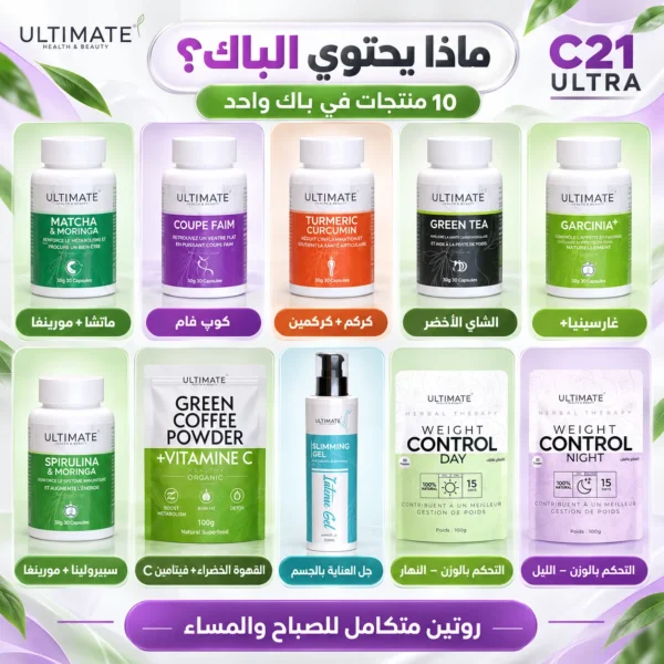C21 ULTRA PACK — image 3