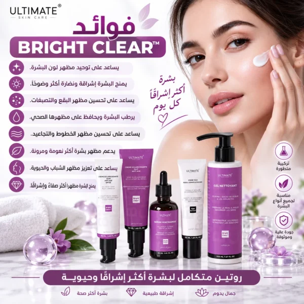 بشرة مضيئة بدون آثار الزمن — image 3