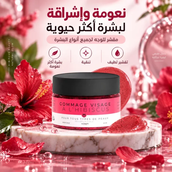 مقشر الوجه — image 4