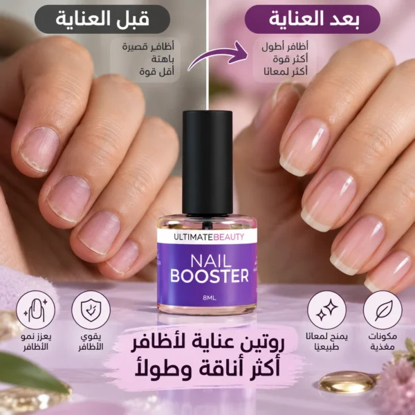 زيت تطويل الأظافر — image 3
