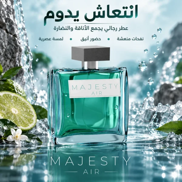 عطر ماجيستي اير — image 3
