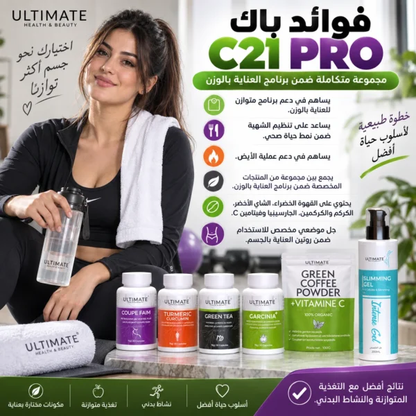 C21 PRO PACK — image 4