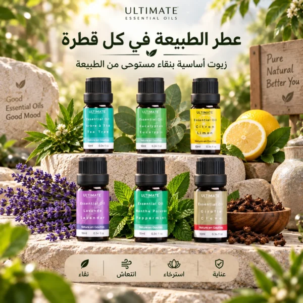 الزيوت الأساسية — image 3